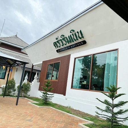 บ้านริมเนิน รีสอร์ท งาว Ngao Esterno foto